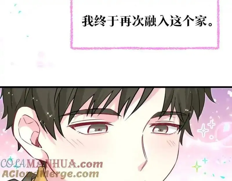 哪里来的大宝贝全集免费看漫画,番外 弟弟65图