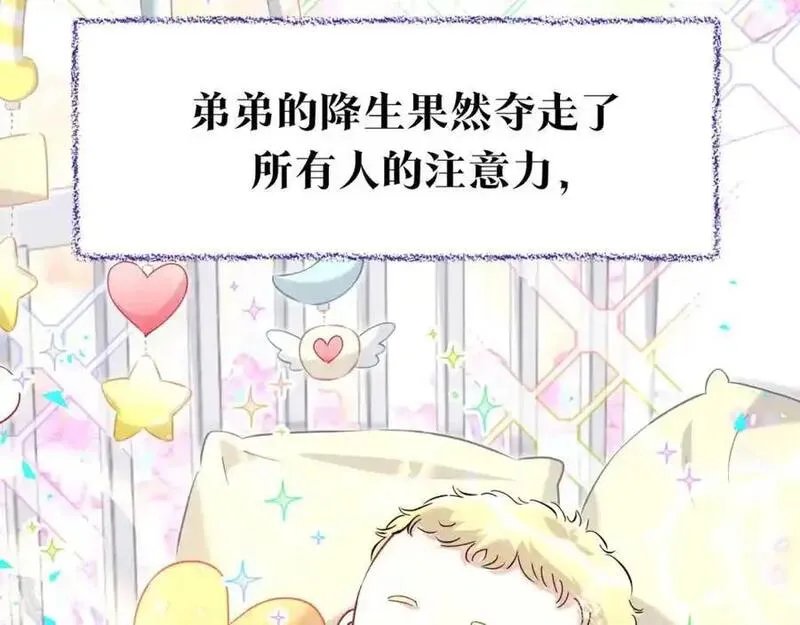 哪里来的大宝贝全集免费看漫画,番外 弟弟27图