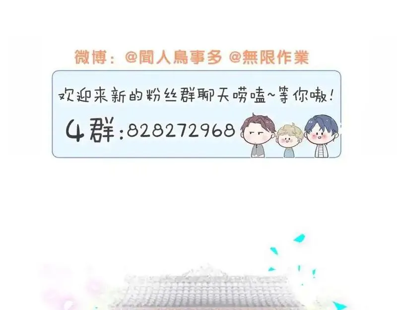 哪里来的大宝贝全集免费看漫画,番外 弟弟123图