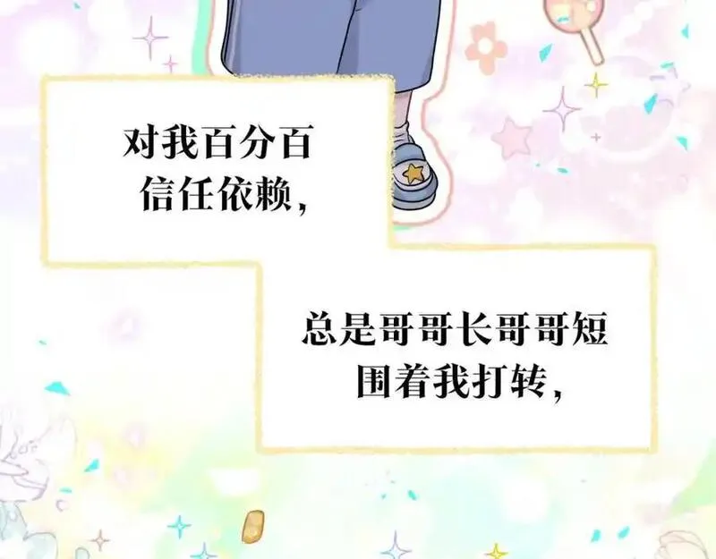 哪里来的大宝贝全集免费看漫画,番外 弟弟70图