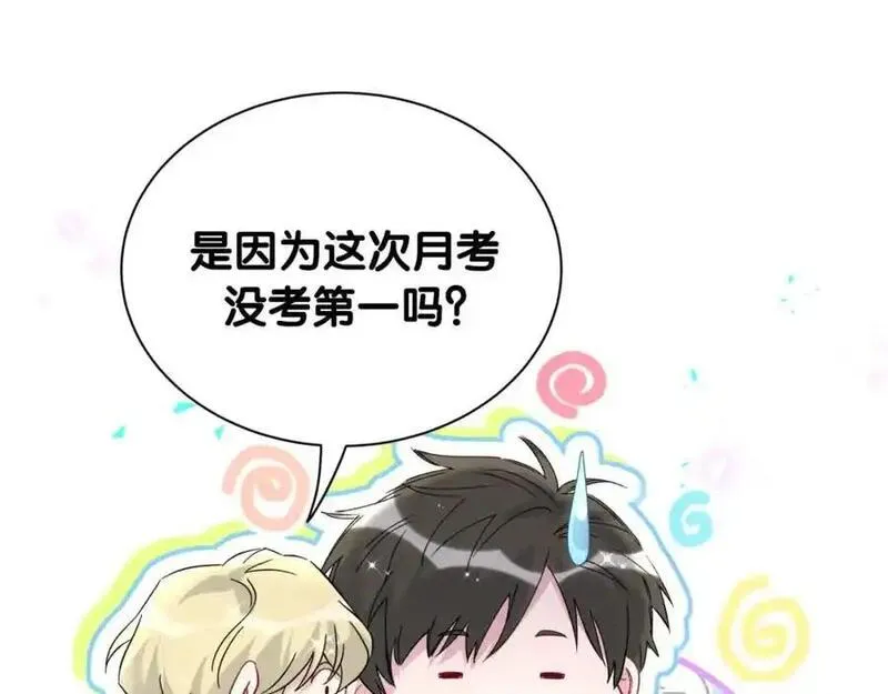 哪里来的大宝贝全集免费看漫画,番外 弟弟83图