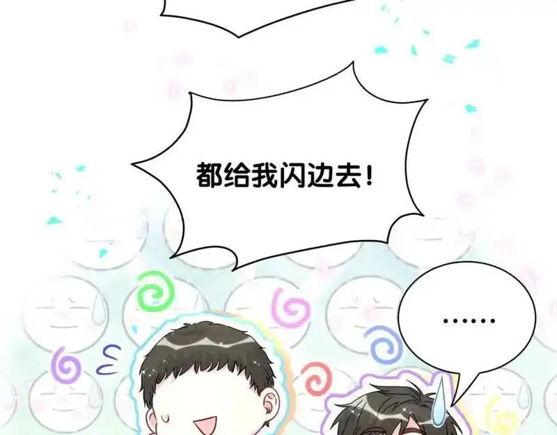 哪里来的大宝贝全集免费看漫画,番外 弟弟103图