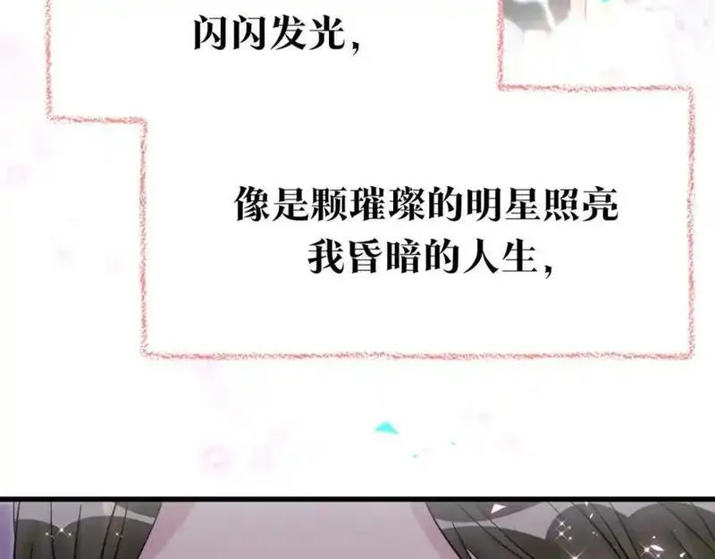 哪里来的大宝贝全集免费看漫画,番外 弟弟112图