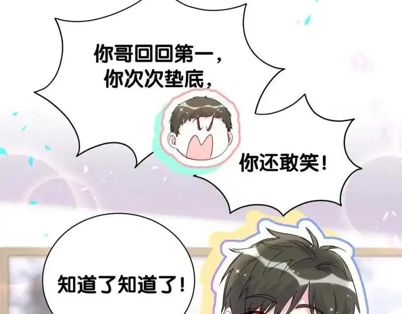 哪里来的大宝贝全集免费看漫画,番外 弟弟91图