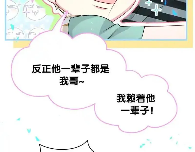 哪里来的大宝贝全集免费看漫画,番外 弟弟95图