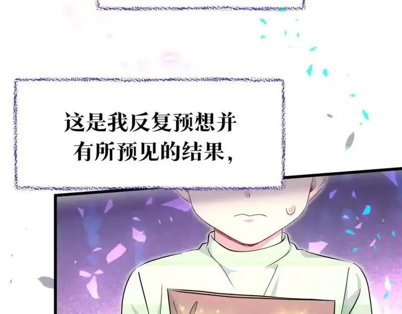 哪里来的大宝贝全集免费看漫画,番外 弟弟31图