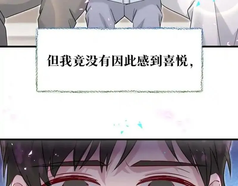 哪里来的大宝贝全集免费看漫画,番外 弟弟43图