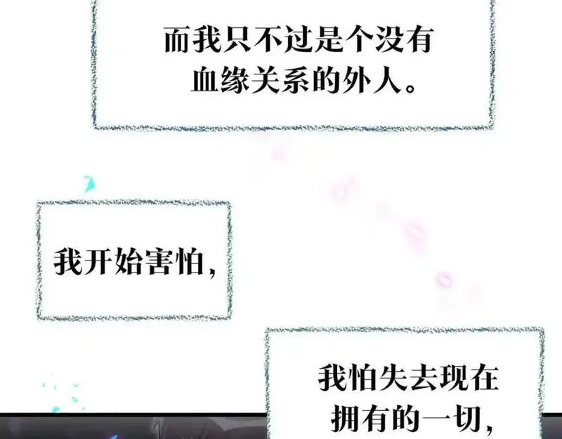 哪里来的大宝贝全集免费看漫画,番外 弟弟48图