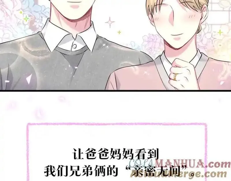 哪里来的大宝贝全集免费看漫画,番外 弟弟61图