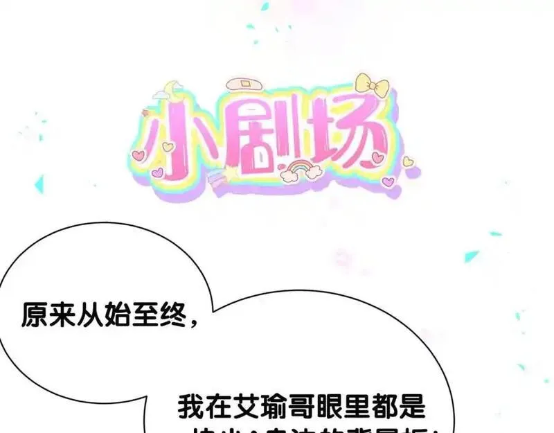 哪里来的大宝贝全集免费看漫画,番外 弟弟115图