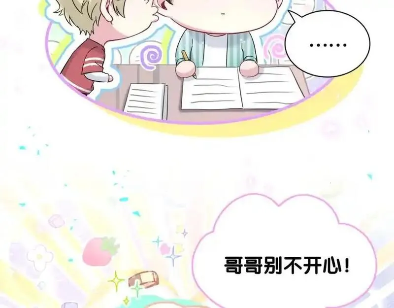 哪里来的大宝贝全集免费看漫画,番外 弟弟84图