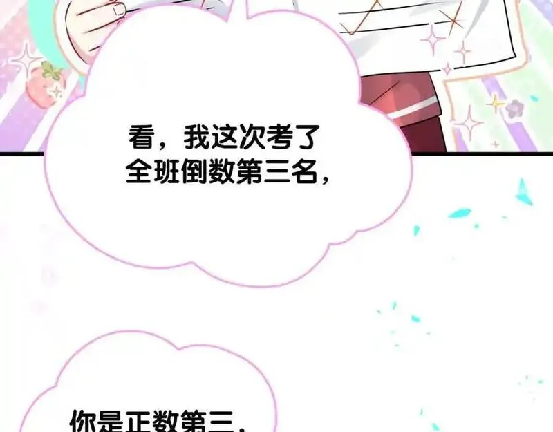 哪里来的大宝贝全集免费看漫画,番外 弟弟86图