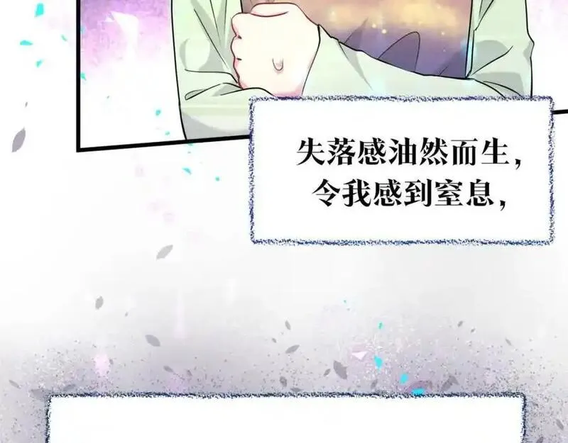 哪里来的大宝贝全集免费看漫画,番外 弟弟32图