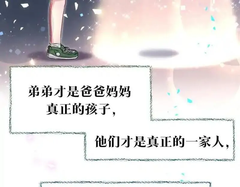 哪里来的大宝贝全集免费看漫画,番外 弟弟47图