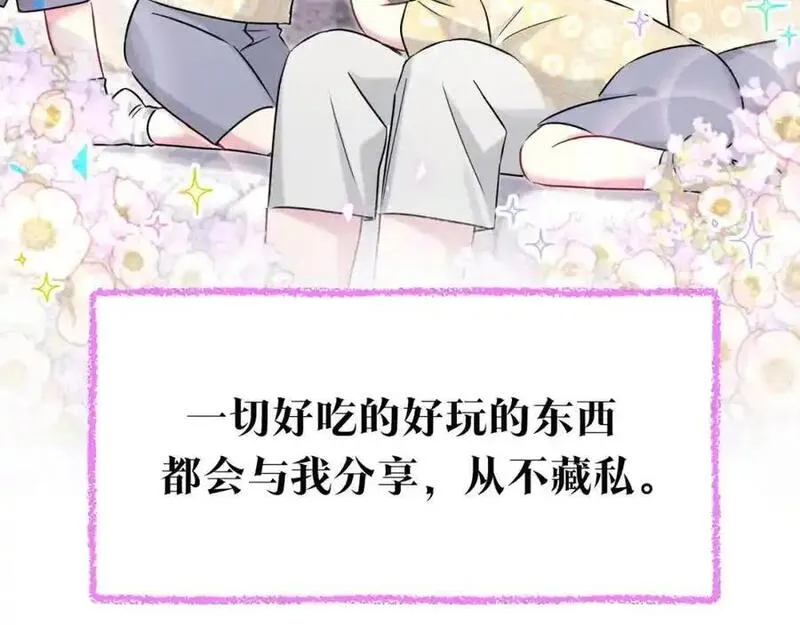 哪里来的大宝贝全集免费看漫画,番外 弟弟72图