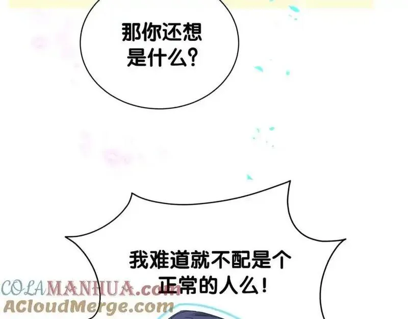 哪里来的大宝贝全集免费看漫画,番外 弟弟117图