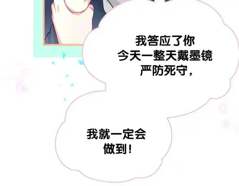 哪里来的大宝贝全集免费看漫画,第261话 你怎么在这里？86图