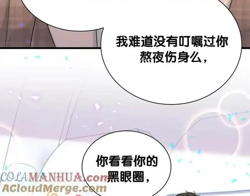 哪里来的大宝贝全集免费看漫画,第261话 你怎么在这里？113图