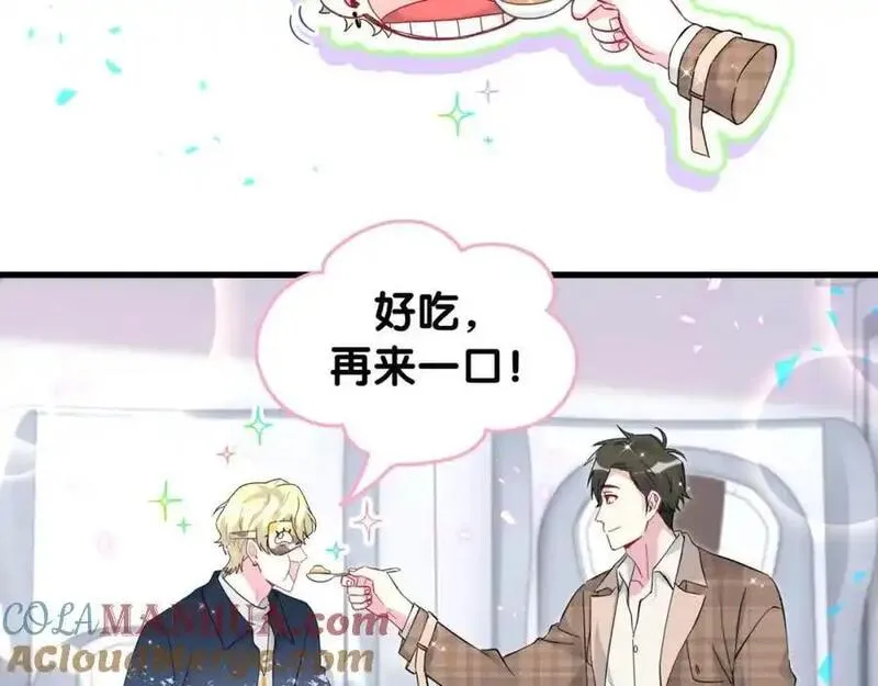 哪里来的大宝贝全集免费看漫画,第261话 你怎么在这里？89图