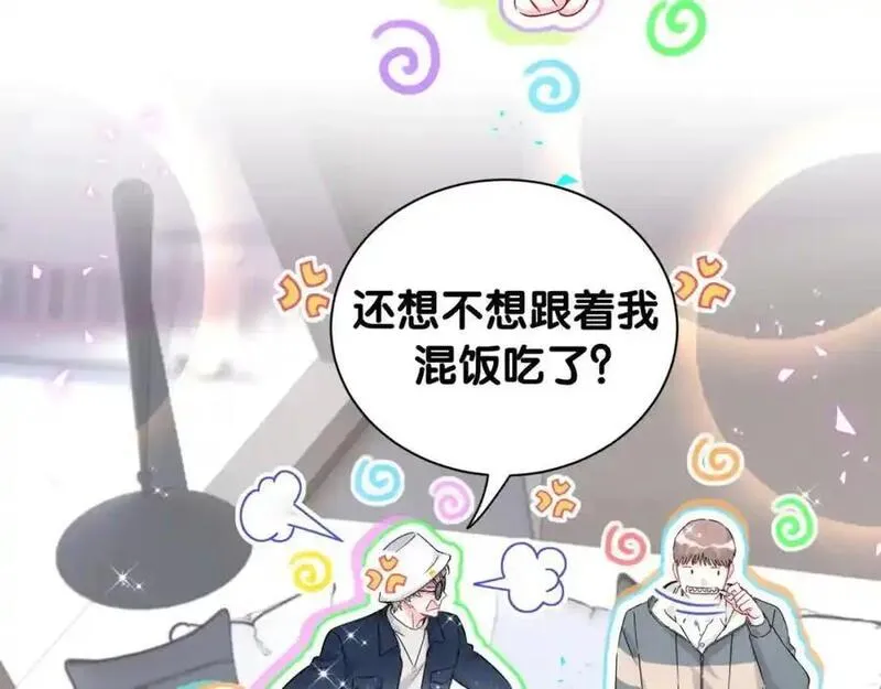 哪里来的大宝贝全集免费看漫画,第261话 你怎么在这里？27图