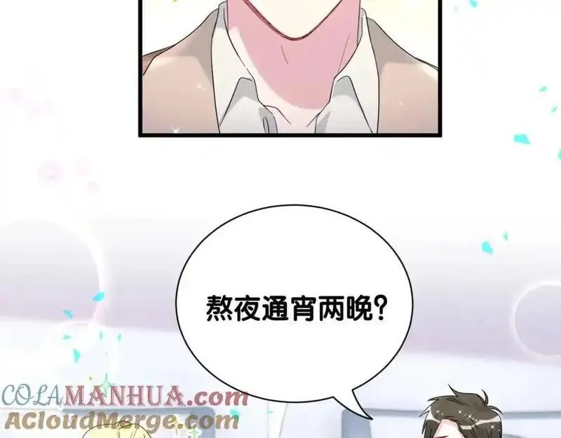 哪里来的大宝贝全集免费看漫画,第261话 你怎么在这里？101图