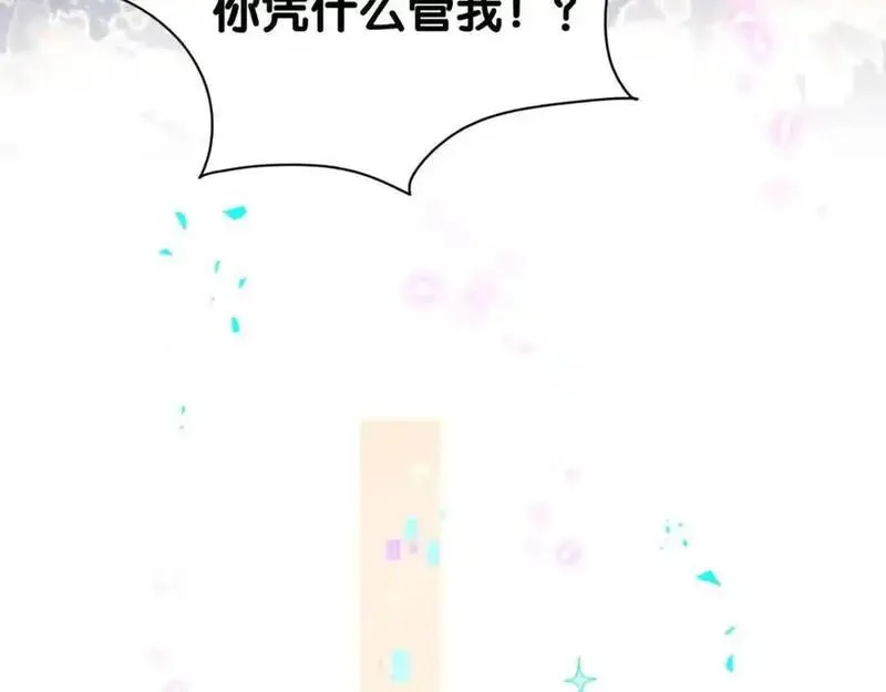 哪里来的大宝贝全集免费看漫画,第261话 你怎么在这里？124图