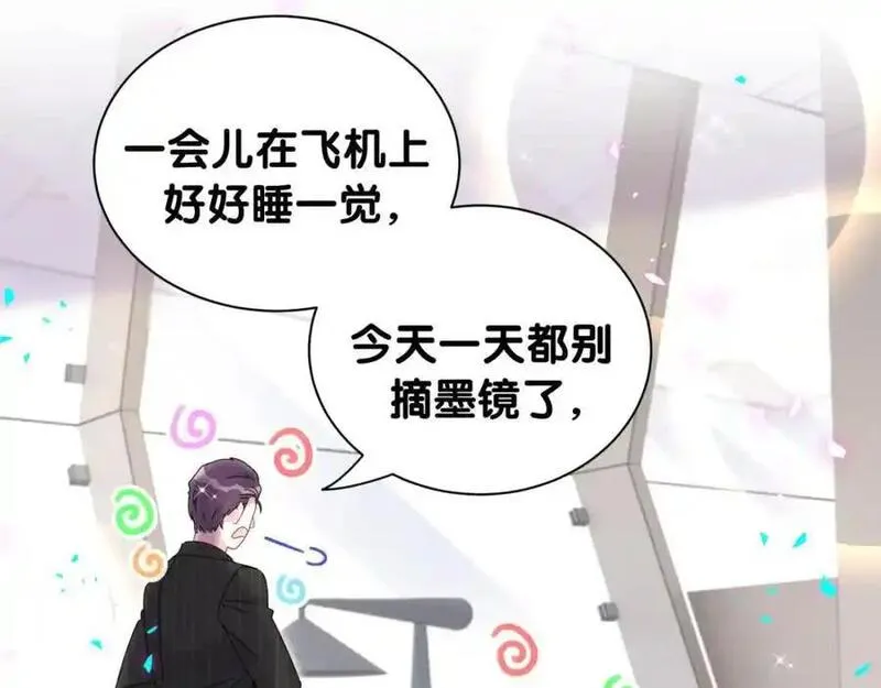 哪里来的大宝贝全集免费看漫画,第261话 你怎么在这里？15图