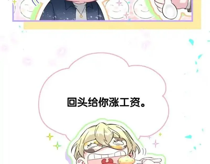 哪里来的大宝贝全集免费看漫画,第261话 你怎么在这里？88图