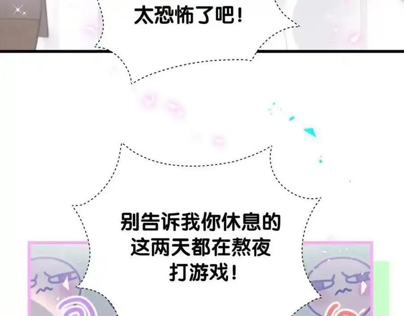 哪里来的大宝贝全集免费看漫画,第261话 你怎么在这里？7图