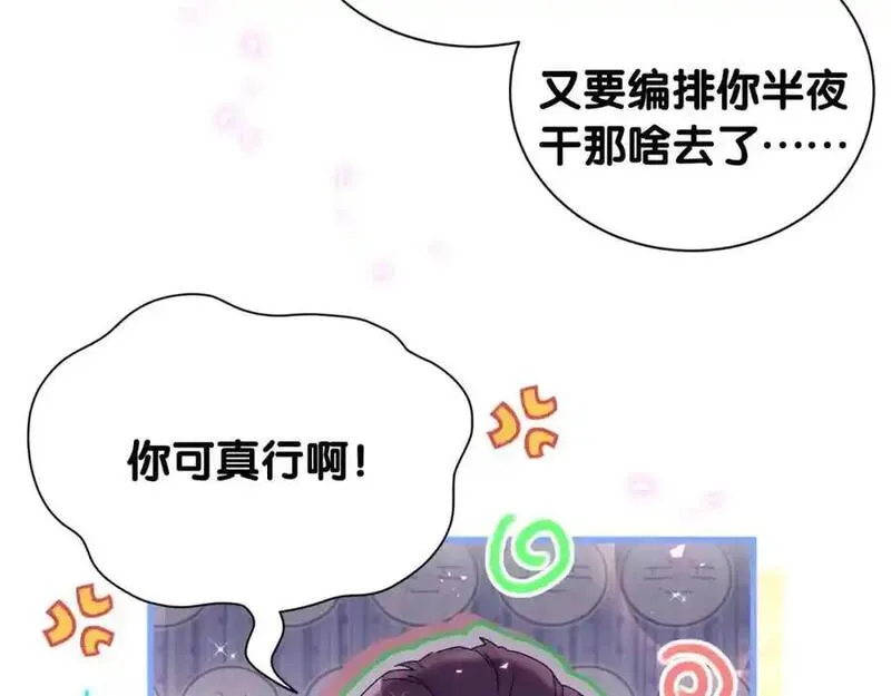 哪里来的大宝贝全集免费看漫画,第261话 你怎么在这里？11图