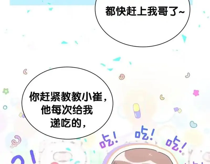 哪里来的大宝贝全集免费看漫画,第261话 你怎么在这里？92图