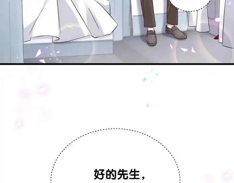 哪里来的大宝贝全集免费看漫画,第261话 你怎么在这里？75图