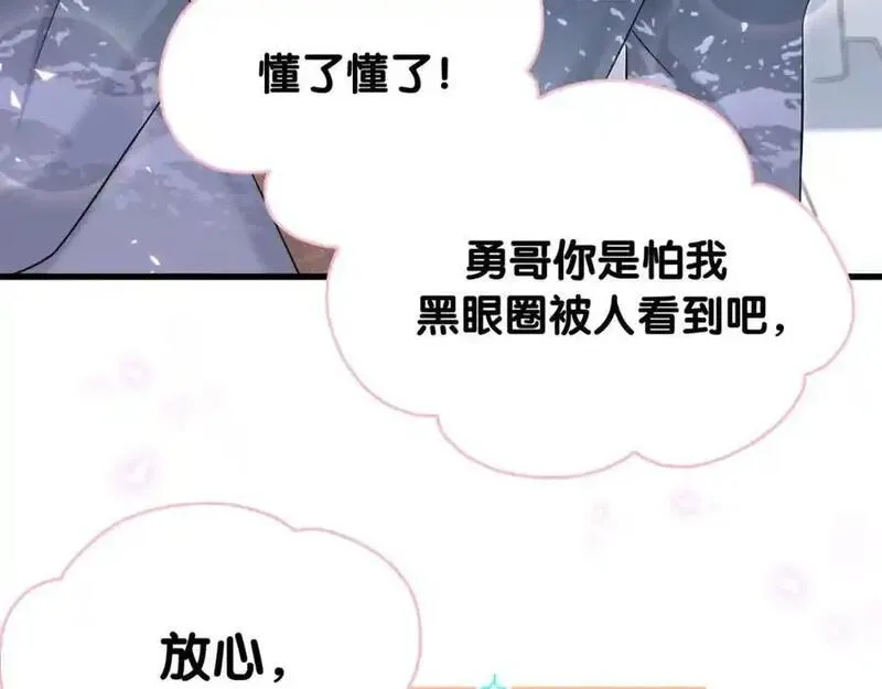 哪里来的大宝贝全集免费看漫画,第261话 你怎么在这里？84图