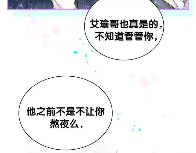 哪里来的大宝贝全集免费看漫画,第261话 你怎么在这里？18图