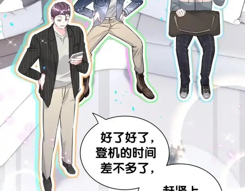 哪里来的大宝贝全集免费看漫画,第261话 你怎么在这里？28图