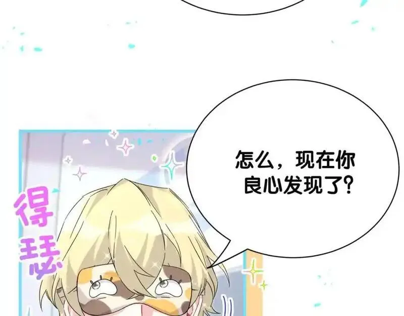 哪里来的大宝贝全集免费看漫画,第261话 你怎么在这里？98图