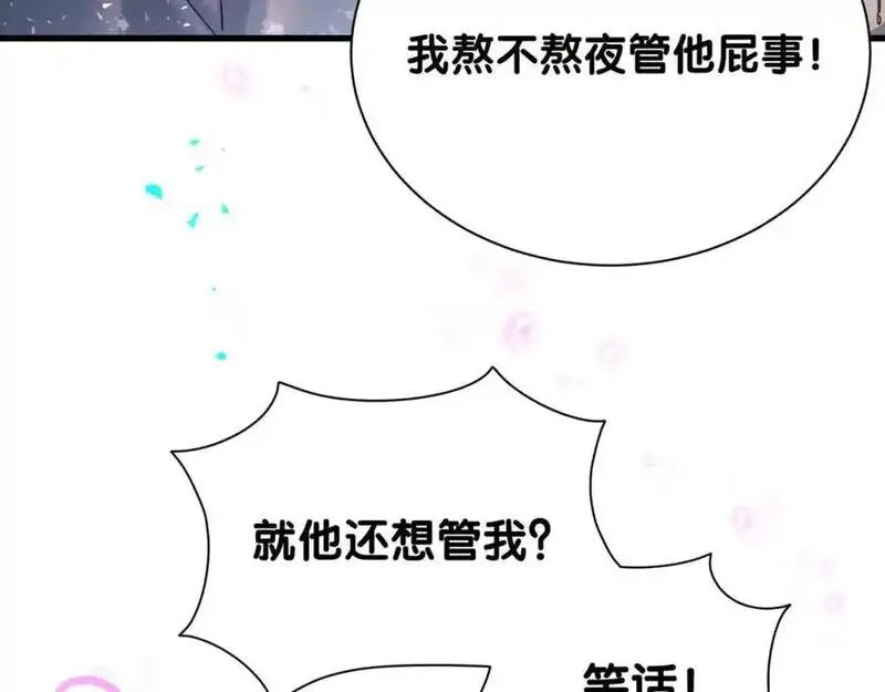 哪里来的大宝贝全集免费看漫画,第261话 你怎么在这里？24图