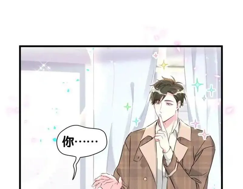 哪里来的大宝贝全集免费看漫画,第261话 你怎么在这里？39图