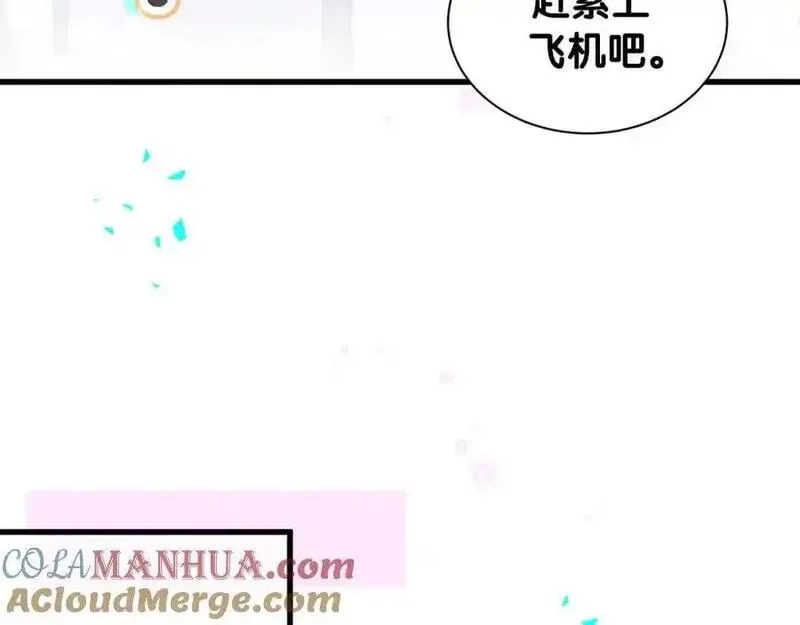 哪里来的大宝贝全集免费看漫画,第261话 你怎么在这里？29图