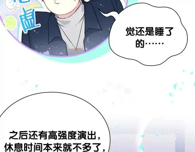 哪里来的大宝贝全集免费看漫画,第261话 你怎么在这里？116图