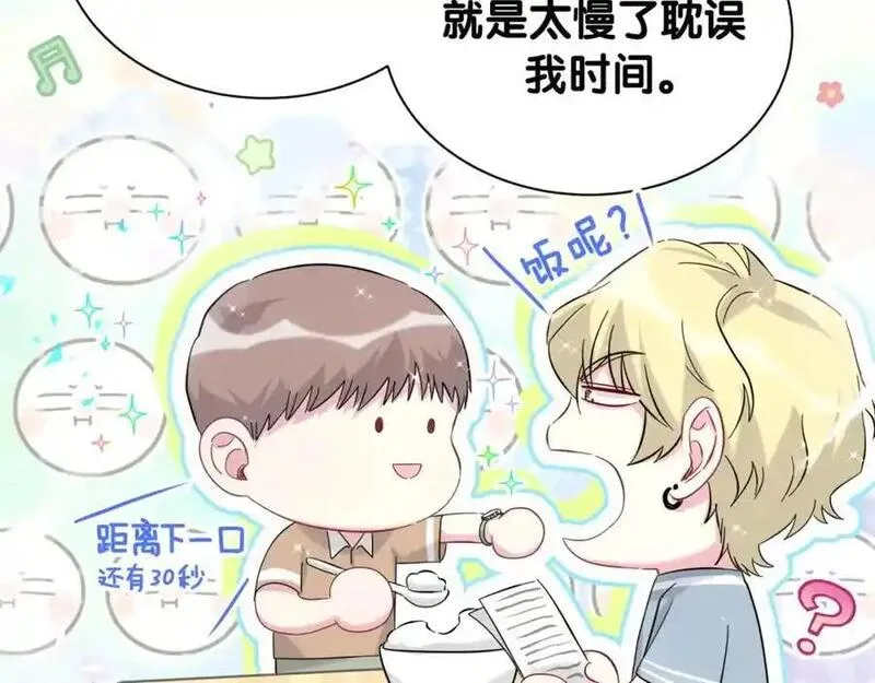 哪里来的大宝贝全集免费看漫画,第261话 你怎么在这里？94图