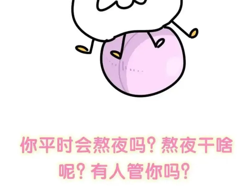 哪里来的大宝贝全集免费看漫画,第261话 你怎么在这里？140图