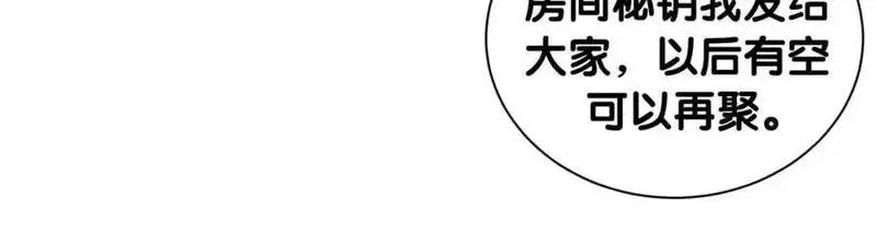 哪里来的大宝贝漫画全集免费漫画,第262话 吓人场面116图