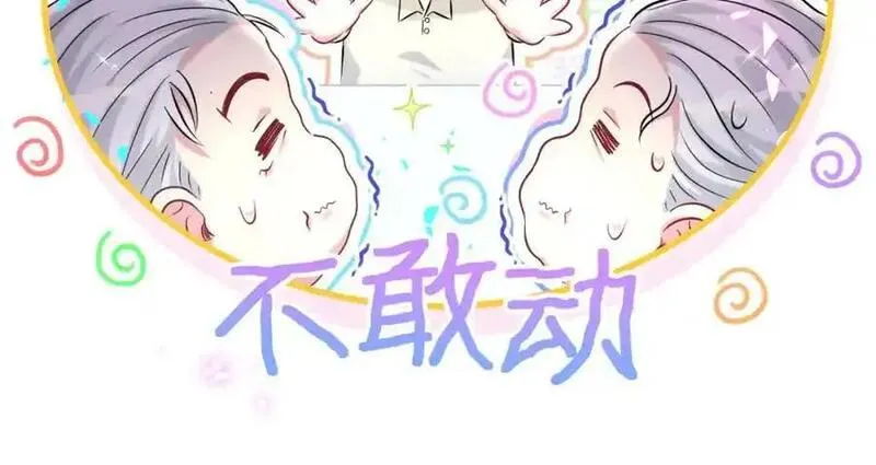 哪里来的大宝贝漫画全集免费漫画,第262话 吓人场面36图