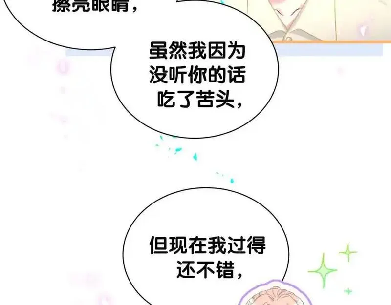 哪里来的大宝贝漫画全集免费漫画,第262话 吓人场面15图