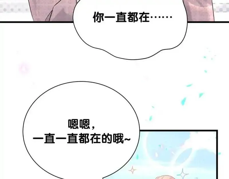 哪里来的大宝贝漫画全集免费漫画,第262话 吓人场面80图