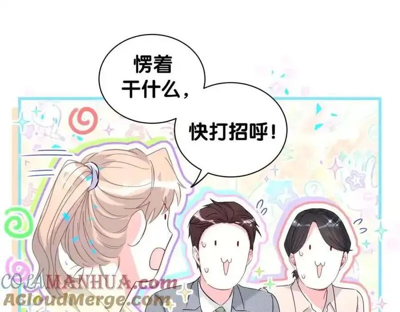 哪里来的大宝贝漫画全集免费漫画,第262话 吓人场面37图