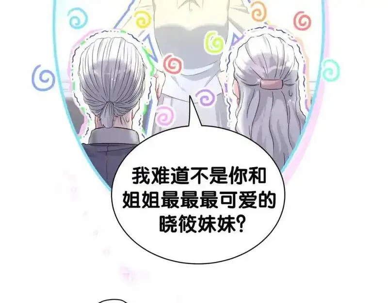 哪里来的大宝贝漫画全集免费漫画,第262话 吓人场面28图