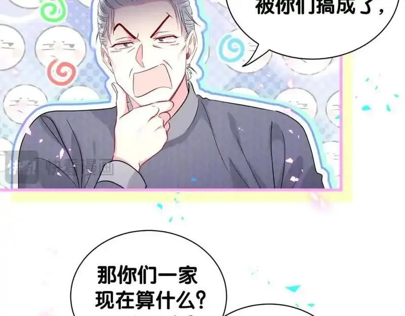 哪里来的大宝贝漫画全集免费漫画,第262话 吓人场面48图