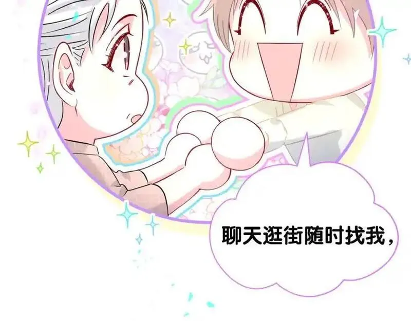 哪里来的大宝贝漫画全集免费漫画,第262话 吓人场面118图